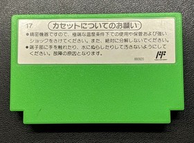 1985 Nintendo Famicom Game Lot of 6 (Yoshix2 Jajamarux2 Choplifter) +Dig Dug Box