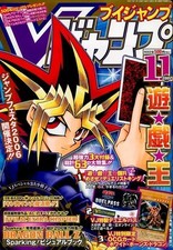 V Jump November 2005 Yu-Gi-Oh! Special OCG Card White-Horns Dragon Magazine