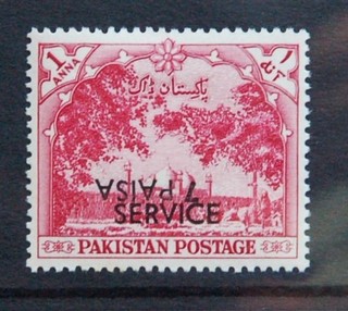 Pakistan stamps: 1954 7 Paisa Service surcharge error VLMM (see descr) (129 50)
