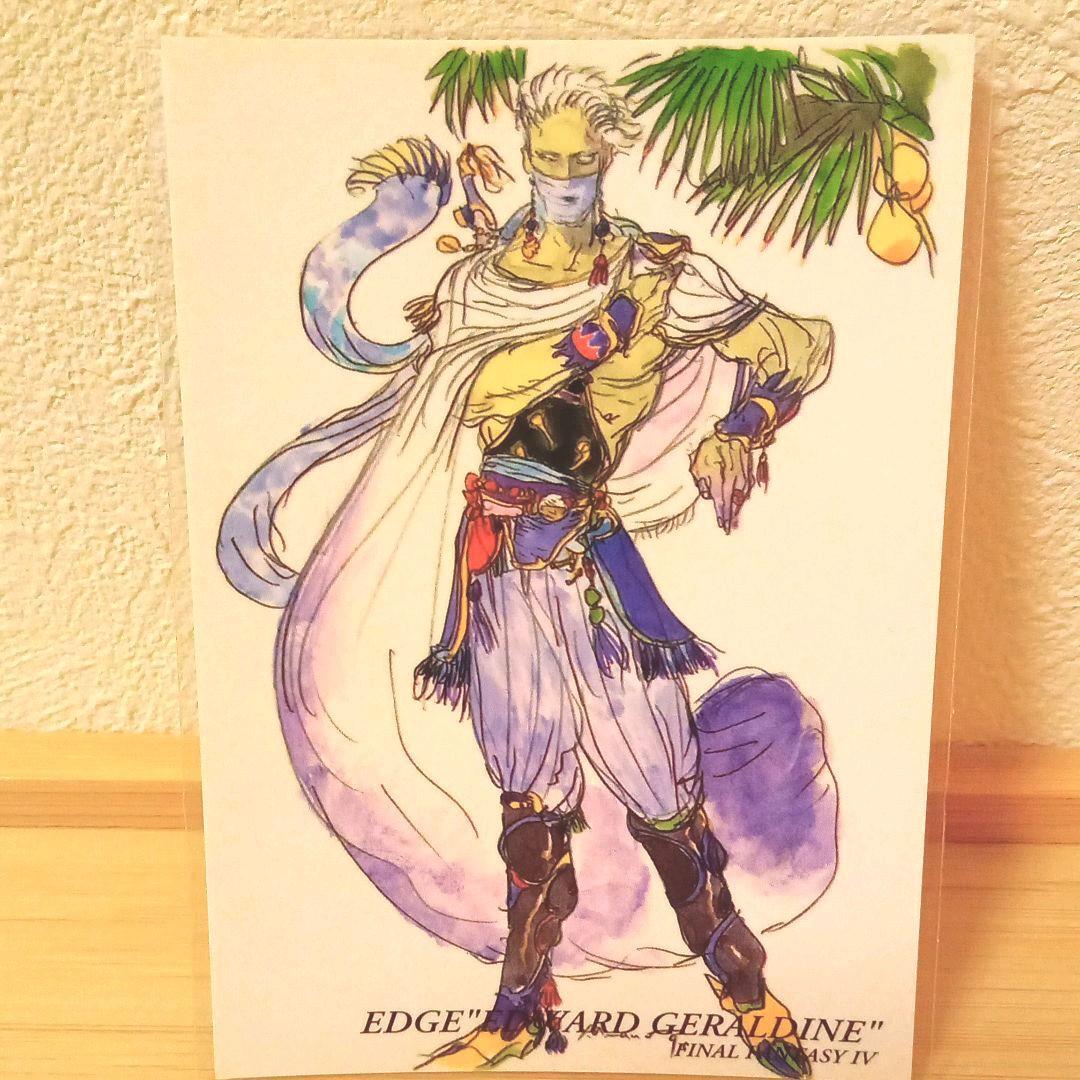 SQUARE ENIX - edge1977ページ First Edition Final Fantasy 4 Yoshitaka Amano edge card