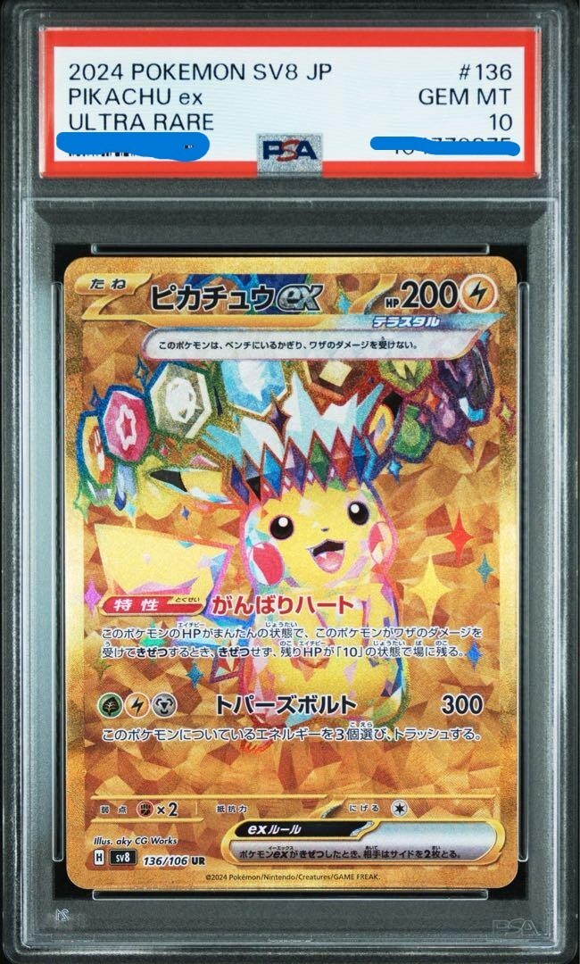 PSA 10 Pokemon Card Sequential Number Pikachu Ex SR UR SAR