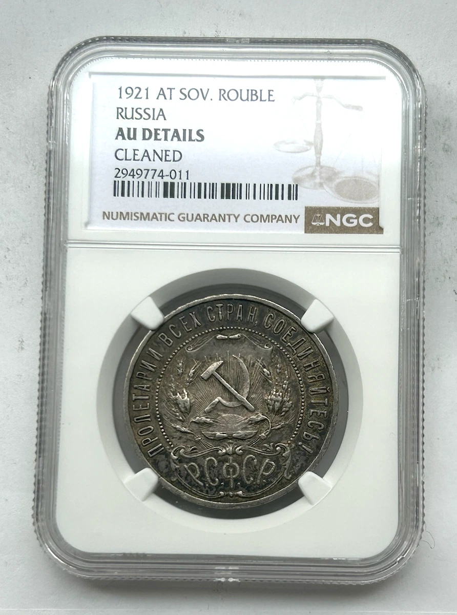 1921年 ロシア RSFSR 50コペイカ銀貨 古銭 ソ連初期 Silver 1921 Year Russian Coins for sale | eBay