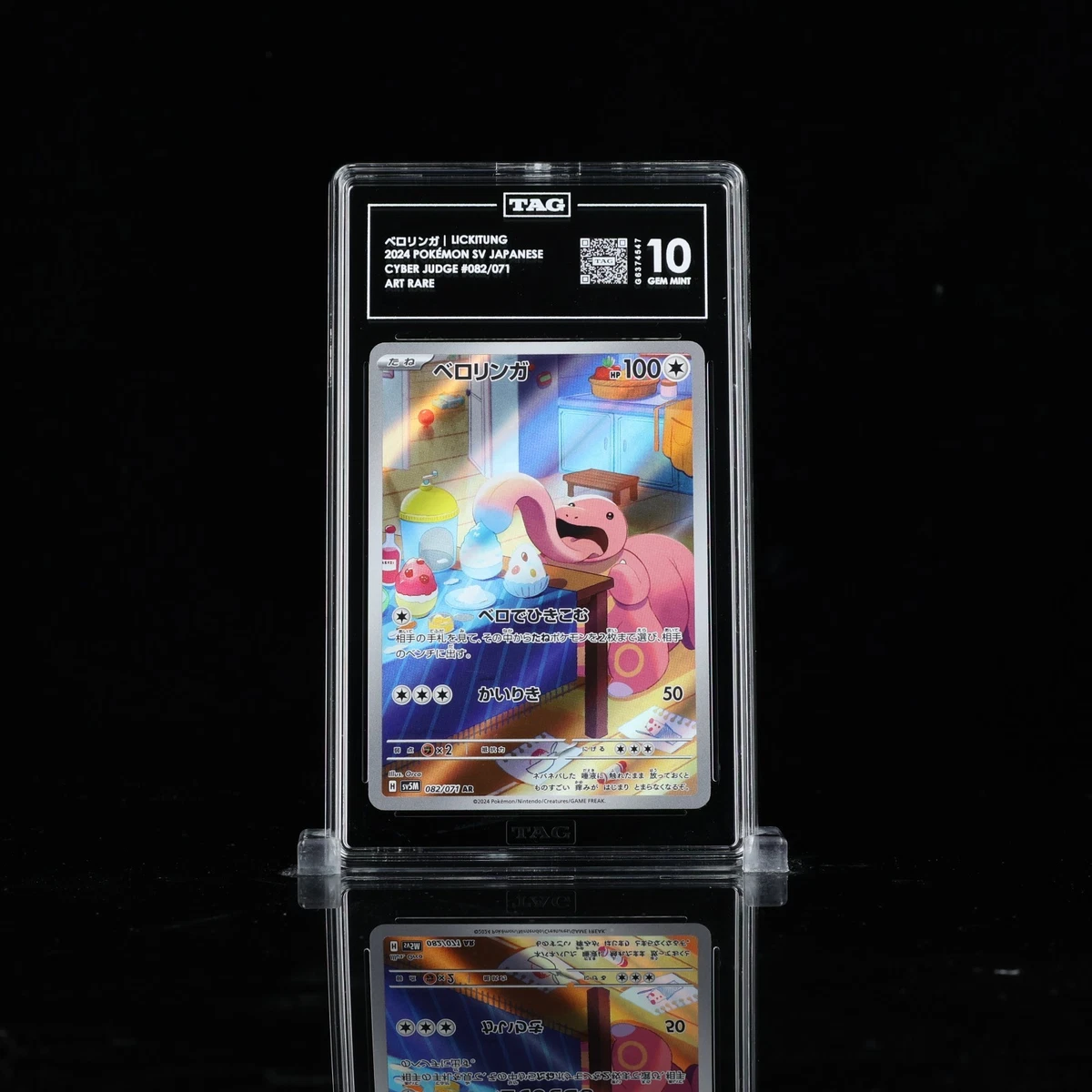 Lickitung 082/071 Sv5m: Cyber Judge for sale | eBay