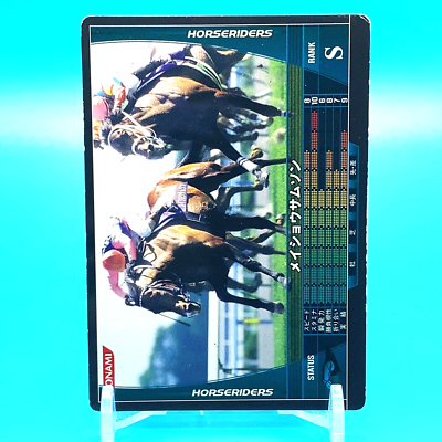 Horseriders Card Meisho Samson Rank S HB07B038/200 Konami 2008 F/S