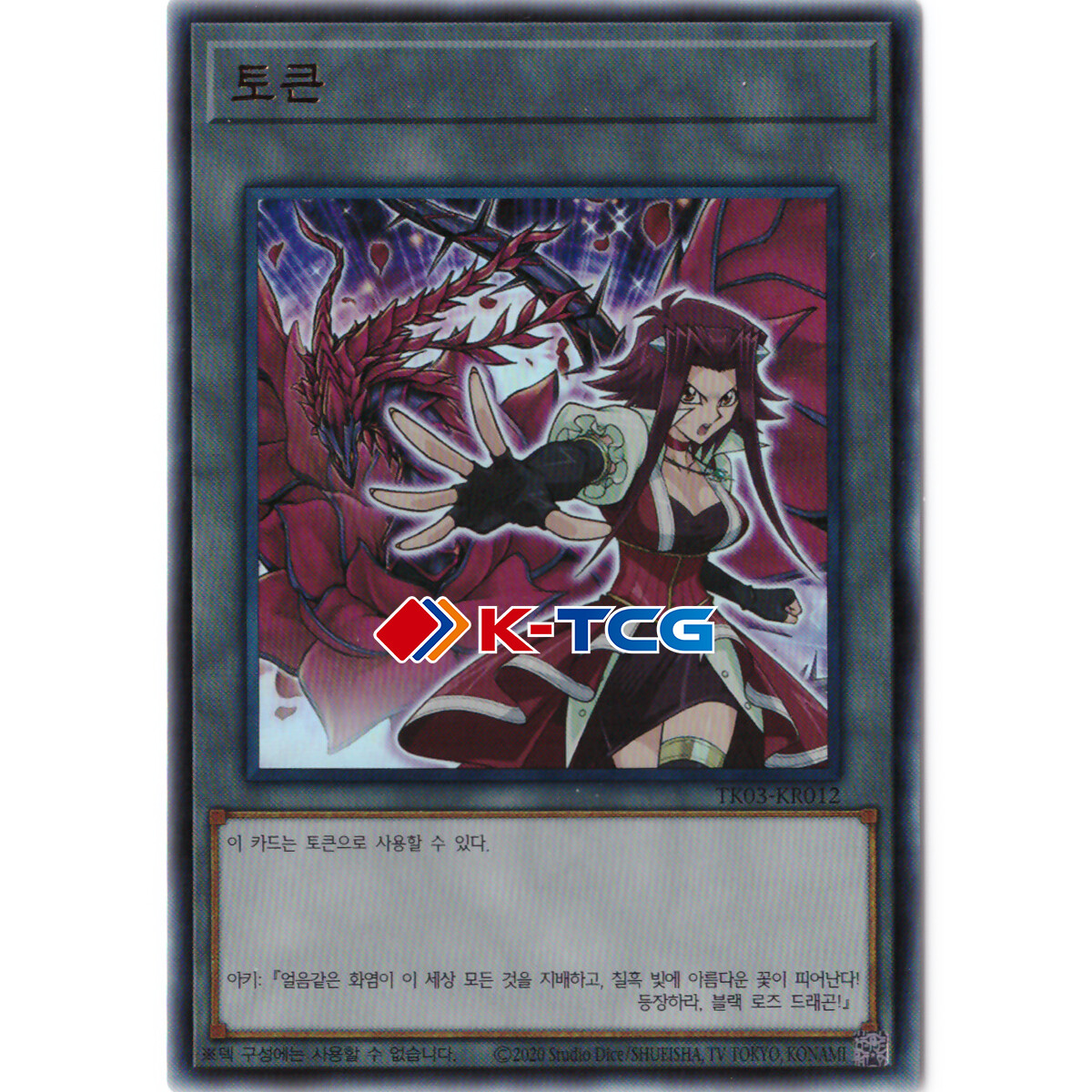 Yugioh Card 