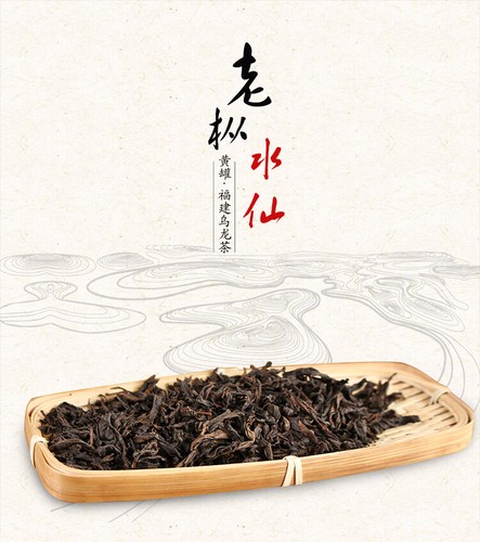 Sea Dyke Lao Cong Shui Xian Oolong Tea Fujian Wuyi Old Bush Rock Tea 125g - Picture 6 of 12