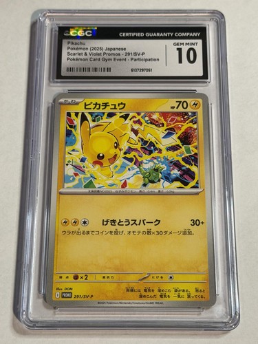Pikachu (JP) — Sun & Moon Promos JP