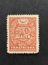 Ukraine ,money stamp 50 Shagiv,1918