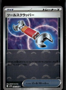Pokemon Tool Scrapper 080/086 sv11W White Flare Japanese Poke Ball Reverse Holo