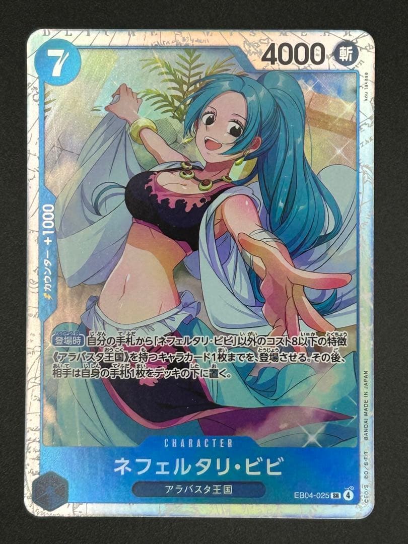 One Piece Card Game Official Rubber Playmat PM-WCIA-Z01 Whole Cake