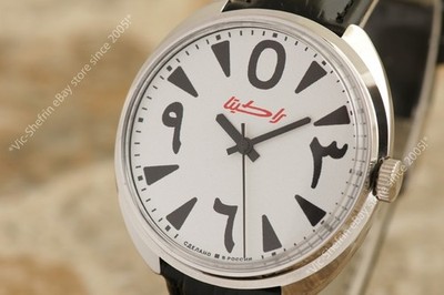 Raketa 2609 Big Zero Ex Rare Arabic Russian mechanical wrist watch راکیتا NOS!