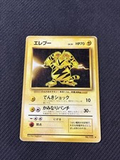 Electabuzz 125 Japanese Base Set Non Holo Rare Pokemon HP