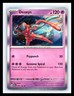 💥 Pokemon - Deoxys - 074/182 - Holo Rare - Paradox Rift -