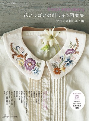 French Embroidery Floral Designs Art Book Hidden Gems from Stitch Idees Japan