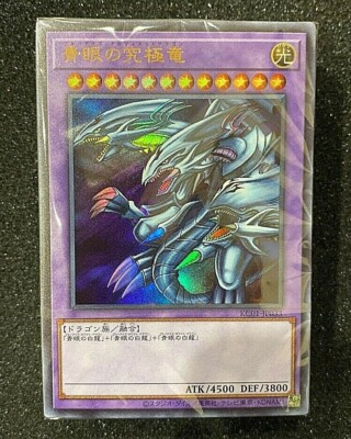 Yugioh 25th ULTIMATE KAIBA SET 61 Cards Kaiba Deck All Ultra Rare Japanese NEW | eBay Yugioh 25th ULTIMATE KAIBA SET 61 Cards Kaiba Deck All Ultra Rare Japanese NEW | eBay