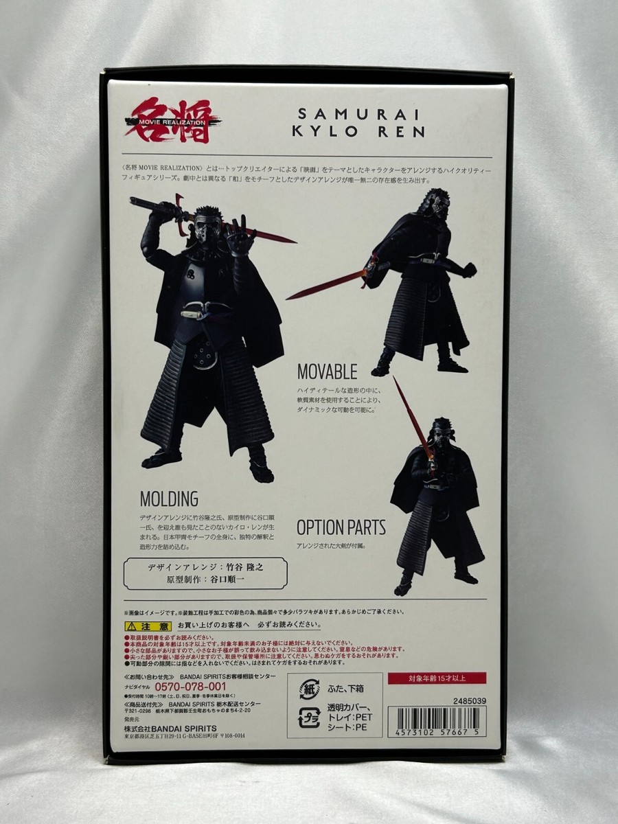 BANDAI Samurai MOVIE REALIZATION Star Wars Samurai Kylo Ren Figure