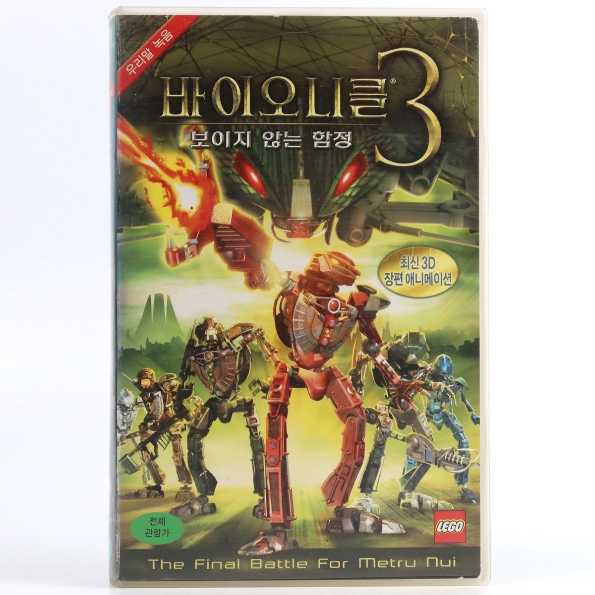 Hero Factory Bionicle The Legend Reborn Full Movie Sale Bionicle