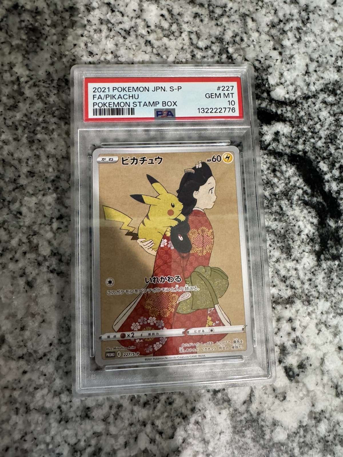 POKEMON 2021 PIKACHU #227 S-P (STAMP BOX) JAPANESE FULL ART PROMO CARD PSA 10