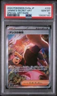 2024 POKEMON JAPANESE SV8A-TERASTAL FEST EX #228 JANINE'S SECRET ART PSA 10