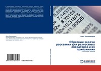 Agil Hanmamedow | Obratnye Zadachi Rasseqniq Dlq Raznostnyh Operatorow I Ih...