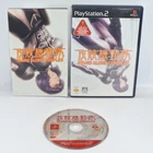 GHOST IN THE SHELL Stand Alone Complex PS2 Playstation 2 For JP System 1038 p2