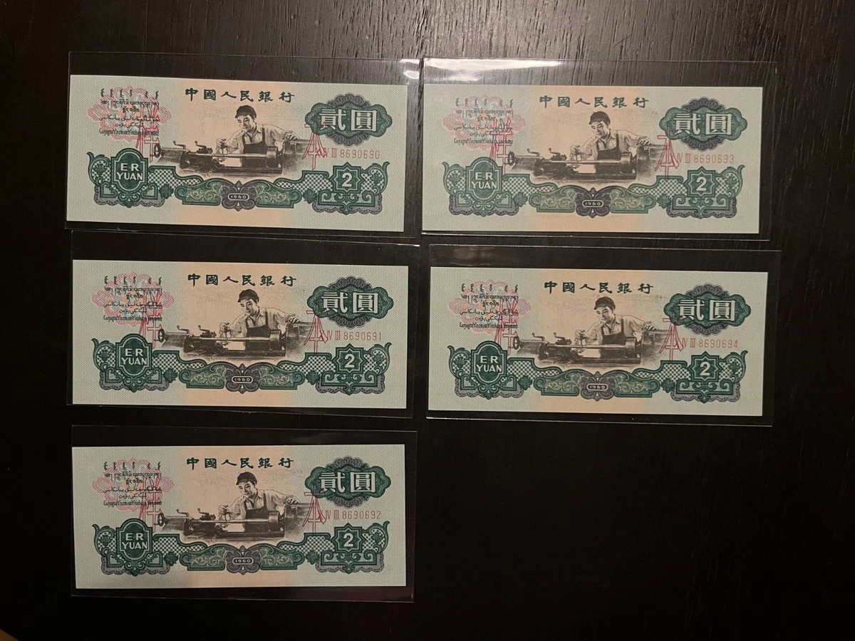 Uncirculated Chinese Paper Money for sale | eBay