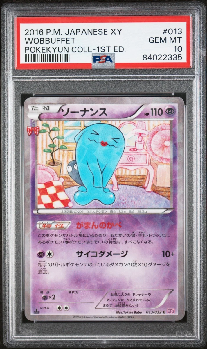 Wobbuffet 013/032 Cp3: Pokekyun Collection for sale | eBay
