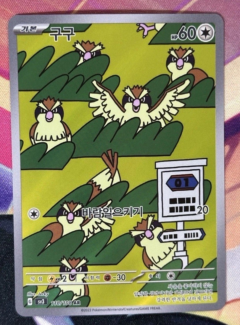 Pokemon sv3 Korean Ruler of the Black Flame Pidgey AR 118/108 Art Rare Excellent
