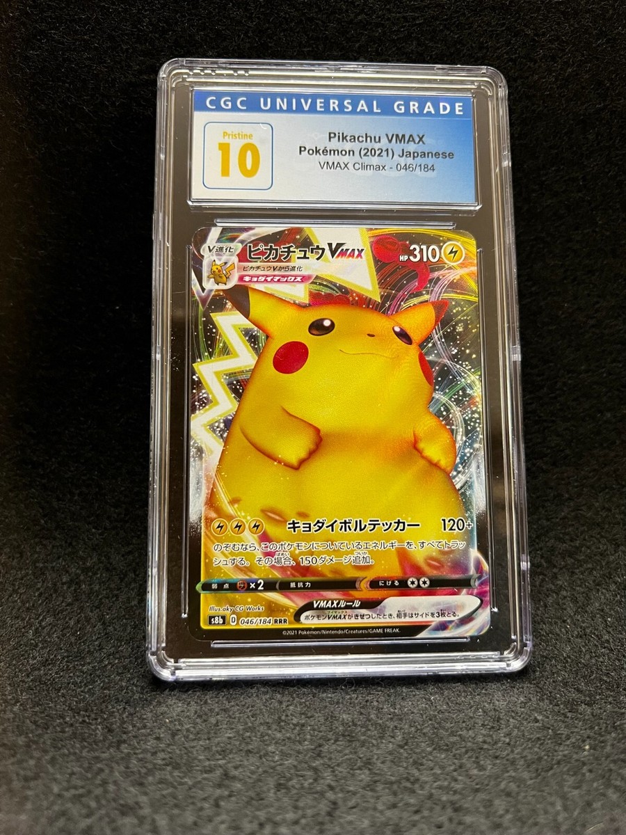 Pokemon 2021 PIKACHU VMAX 46/184 VMAX Climax - S8b Japanese Pokemon 2021 PIKACHU VMAX 46/184 VMAX Climax - S8b Japanese