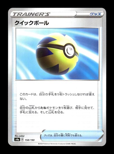 Pokemon Japanese s4a Shiny Star V Quick Ball 158/190 Reverse Holo