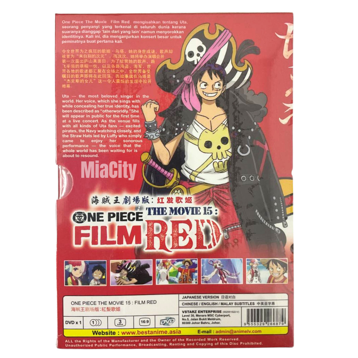 One Piece - Film: Z - Movie - Blu-ray + DVD