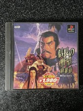 Nobunaga no Yabou - Shouseiroku - Playstation 1 / PS1 (Japan)