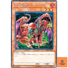 Gren Maju Da Eiza - Secret Rare RC03-JP001 - YuGiOh Japanese NM