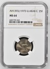 United Arab Emirates 25 Fils AH1393 / 1973 NGC MS 64