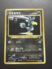 Murkrow 198 Trainer Magazine Vol.4 Neo Promo Pokemon Card Japanese