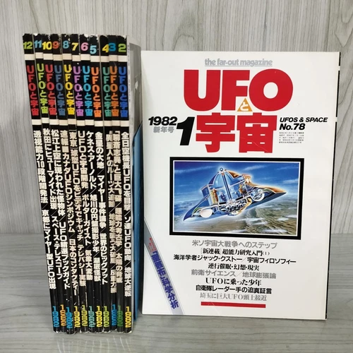 Total of 12 books UFO and Space 1982 1982 No.78-89 100094 #PGIGI0