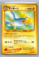 Lanturn 2000 Neo Revelation No. 171 Uncommon Japanese