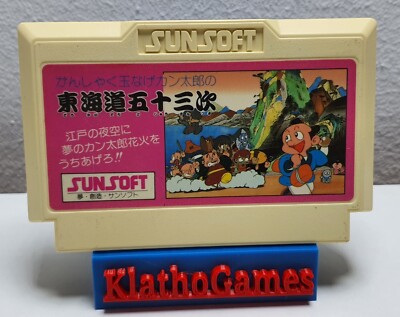 Tōkaidō Gojūsan-tsugi  (Nintendo Famicom FC NES ) Japan Import  B3802