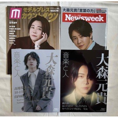 Omori Motoki (Mr. Green Apple) 4 Magazines Bundle