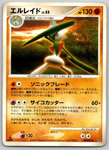 Gallade Unlimited Holo Shining Darkness DPBP#333 Pokemon Card MP