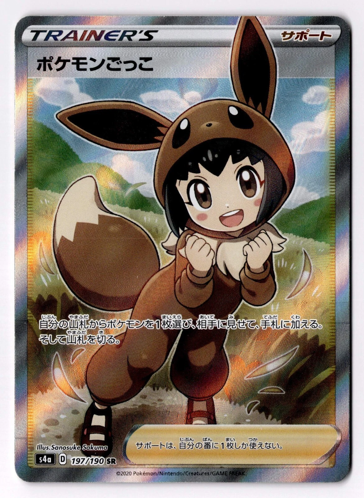 POKE KID s4a SHINY STAR V  SR #197 POKEMON JAPANESE NM