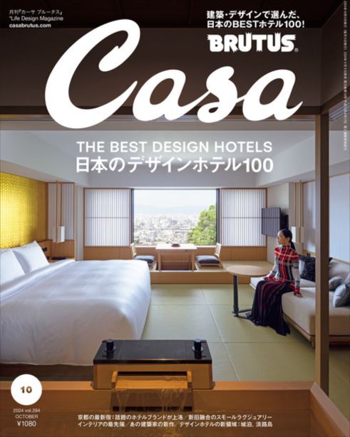 Casa BRUTUS October 2024 Men's Lifestyle Magazine Japanese Book