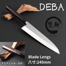 Cuchillo japonés Deba 240 mm MKV10 acero inoxidable acabado espejo mango de ébano HRC61