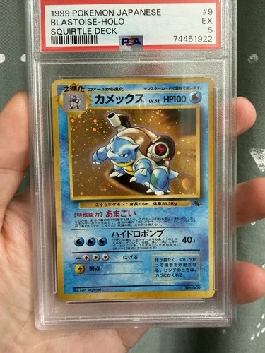 Blastoise Holo Pokémon Card Japanese #9 Promo 1999 Vintage Rare From JP