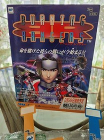 Burning Rangers Sega Saturn Promo Promotional Cardboard Store Counter Display