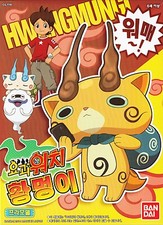 YoKai Watch 06 Komajiro Figura Plástico Modelo Kit Youkai Yo-kai Watch Corea Ver.