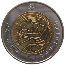 UKRAINE  5 HRYVNI - "ZUR JAHRTAUSENDWENDE" - 2001 (UNC)