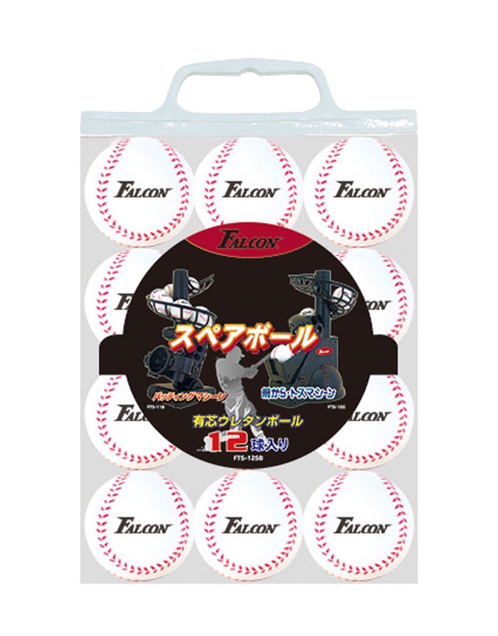 Sakurai Baseball Toss Machine Spare Balls 1dz 12 Balls FALCON FTS-12SB ...