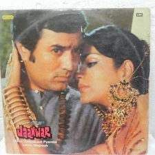 Jaanwar LP Record Bollywood Hindi Laxmikant Pyarelal  Rare Vinyl 1982 Indian VG+