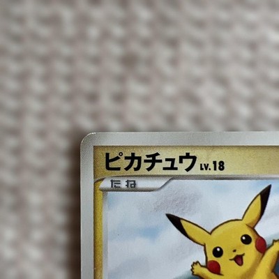Pikachu lv.18 007/012 | eBay